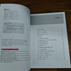 ต้องเป็นที่หนึ่งให้ได้ - บัณฑิต อึ้งรังษี รูปที่ 6