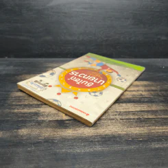 อินไซด์นายทวาร - สุกิจ สุวานิช รูปที่ 5
