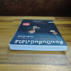 ต้องเป็นที่หนึ่งให้ได้ - บัณฑิต อึ้งรังษี รูปที่ 5