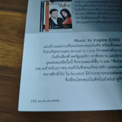 ต้องเป็นที่หนึ่งให้ได้ - บัณฑิต อึ้งรังษี รูปที่ 11