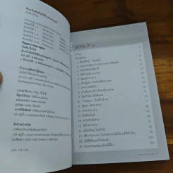 ต้องเป็นที่หนึ่งให้ได้ - บัณฑิต อึ้งรังษี รูปที่ 7