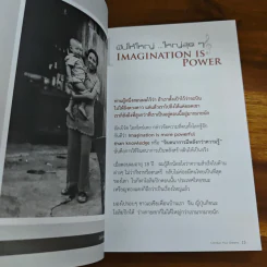 ต้องเป็นที่หนึ่งให้ได้ - บัณฑิต อึ้งรังษี รูปที่ 9