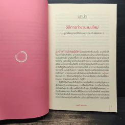 ทำไม NETFLIX ถึงมีแต่คนโคตรเก่ง - แพตตี้ แมคคอร์ด (Petty McCord) รูปที่ 8