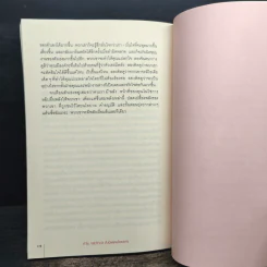 ทำไม NETFLIX ถึงมีแต่คนโคตรเก่ง - แพตตี้ แมคคอร์ด (Petty McCord) รูปที่ 9