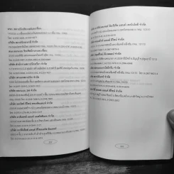 Apartment Business How-To ทำธุรกิจอพาร์ตเมนต์กันดีกว่า - สุกัญญา เธียรพจีกุล รูปที่ 10