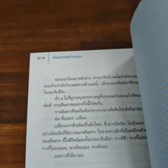 เดินทางอย่างหลง รูปที่ 9