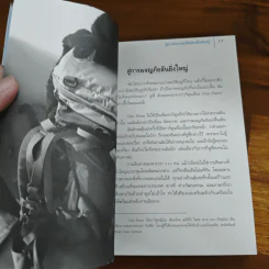 เดินทางอย่างหลง รูปที่ 8