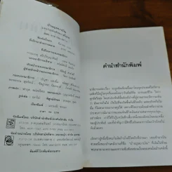 บ้านบุษบาบัณ - น้ำอบ รูปที่ 6