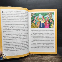 แดจังกึม จอมนางแห่งวังหลวง ฉบับเยาวชน รูปที่ 8
