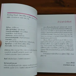 Feeling Good - ภัทรียา ณ นคร รูปที่ 6