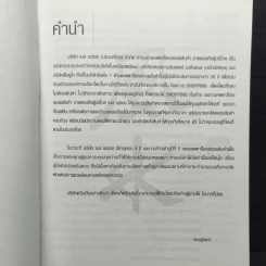 คู่มือฮวงจุ้ยเสริมดวง - Belle Maison (เบล เมซอง) รูปที่ 6
