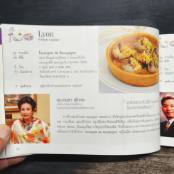 คนดังจานเด็ด Special Edition รูปที่ 10