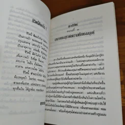 วิธีและขั้นตอนของการเลิกสุรา สุราปริทัศน์ - ดร.พระมหาจรรยา สุทธิญาโน รูปที่ 7