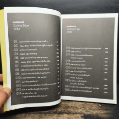 The Pocket MBA in Marketing - ชลิต ลิมปนะเวช รูปที่ 7