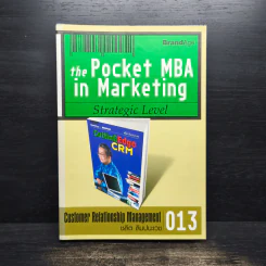 The Pocket MBA in Marketing - ชลิต ลิมปนะเวช