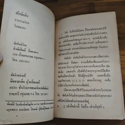 ลัทธิเต๋า - โมทยากร รูปที่ 6