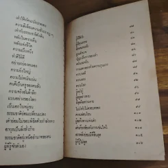 ลัทธิเต๋า - โมทยากร รูปที่ 8