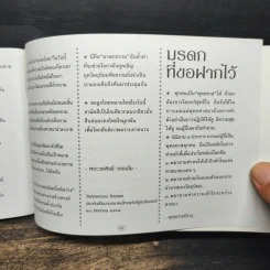 ชีวิตงาม เล่ม 4 รูปที่ 9