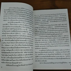 ความเชื่อชาวจีน - ฟรีนา บรูมฟิลด์, หยกแดง รูปที่ 8