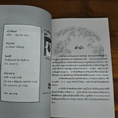 ความเชื่อชาวจีน - ฟรีนา บรูมฟิลด์, หยกแดง รูปที่ 6