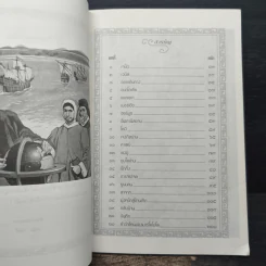 เส้นทางการผจญภัยของมาร์โค โปโล Marco Polo รูปที่ 7