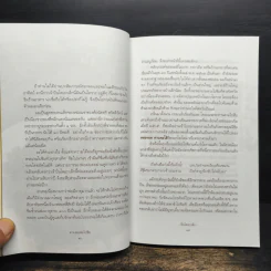 ตามรอยพ่อไปชิม ปิ่นโตเถาเล็ก การันตีความอร่อย รูปที่ 8