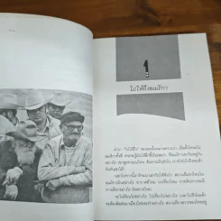 รู้ไว้ก่อนไปอเมริกา - วิโรจน์ ถิรคุณ รูปที่ 9