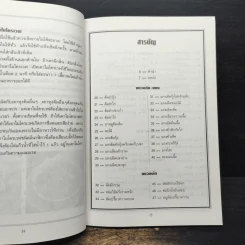 ตำราอาหารไมโครเวฟ รูปที่ 7