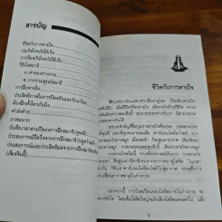 สมาธิลมปราณ ขนานแท้และดั้งเดิม รูปที่ 7