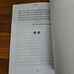สมาธิลมปราณ ขนานแท้และดั้งเดิม รูปที่ 9
