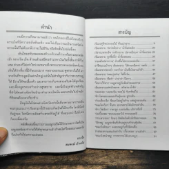 แนะอาชีพขายอาหาร เมนูรถเข็น ขายดี - สมพงษ์ บัวแย้ม รูปที่ 7