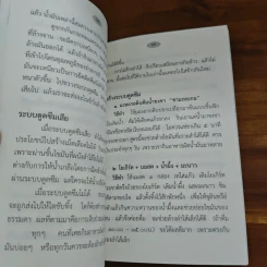 กายบริหารแกว่งแขนบำบัดโรค รูปที่ 8