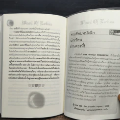 A WIZARD EARTHSEA พ่อมดแห่งเอิร์ธซี - เออซูลา เค เลอกวิน รูปที่ 9