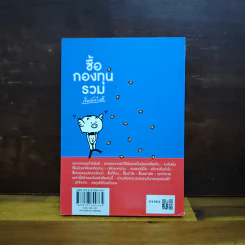 ซื้อกองทุนรวม เริ่มยังไงดี เข้าใจง่ายซื้อเองได้เลย รูปที่ 2