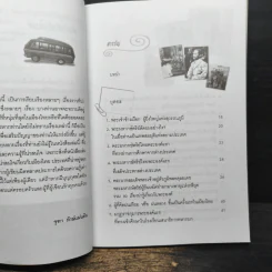 ร้อยเรื่องดีๆของเมืองไทยที่คุณไม่เคยรู้ รูปที่ 6
