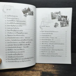 ร้อยเรื่องดีๆของเมืองไทยที่คุณไม่เคยรู้ รูปที่ 8