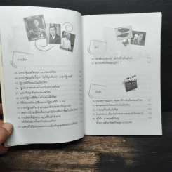 ร้อยเรื่องดีๆของเมืองไทยที่คุณไม่เคยรู้ รูปที่ 9
