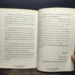 น้ำมันงาดำ ราชันย์แห่งธรรมชาติบำบัด - ดร.พล ภูผาวัฒนากิจ รูปที่ 8