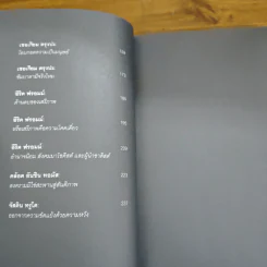 แสง - นิ้วกลม รูปที่ 8