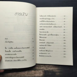 อสังหาพารวย - มัลลิกา มุนีพีระกุล รูปที่ 7