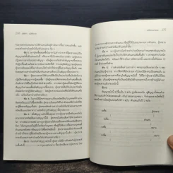 อสังหาพารวย - มัลลิกา มุนีพีระกุล รูปที่ 10