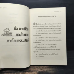 อสังหาพารวย - มัลลิกา มุนีพีระกุล รูปที่ 9
