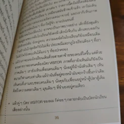 4-6 - นวพล ธำรงรัตนฤทธิ์ รูปที่ 9