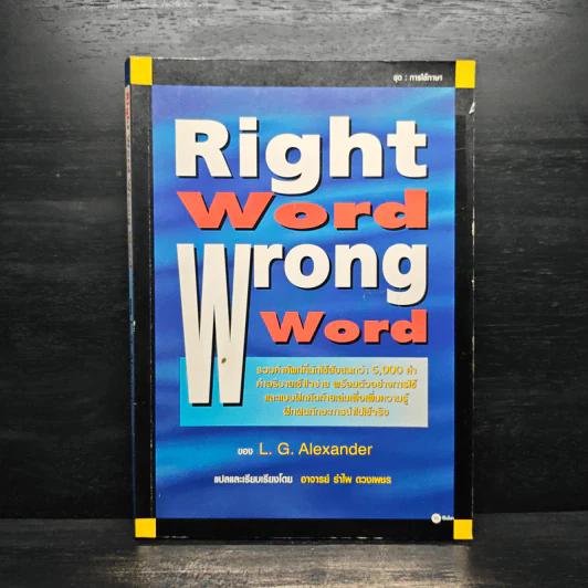 Right Word Wrong Word - L.G.Alexander รูปที่ 1
