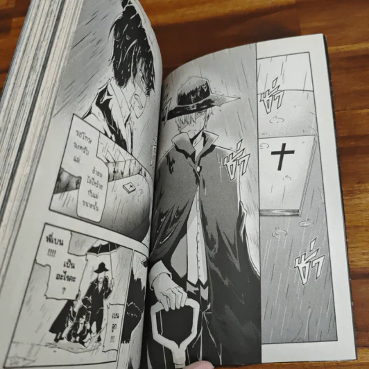 BlaCX เล่ม 38 ความลึกลับในวันฝนพรำ รูปที่ 10