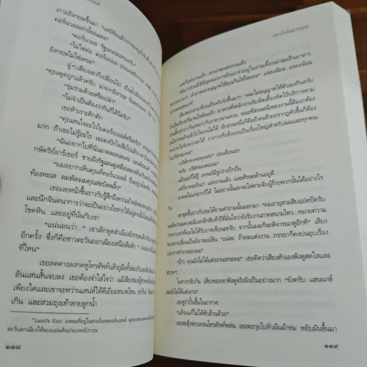 เงาใจในสายลม Danger in a Red Dress - คริสติน่า ดอดด์ รูปที่ 8