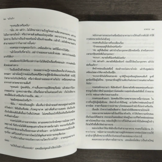 นาคราช - แก้วเก้า รูปที่ 7