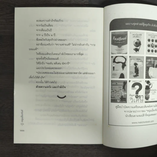 จุดหมายที่ปลายเท้า (ฟาสต์ฟู้ดธุรกิจ สุข 13) - หนุ่มเมืองจันท์ รูปที่ 9