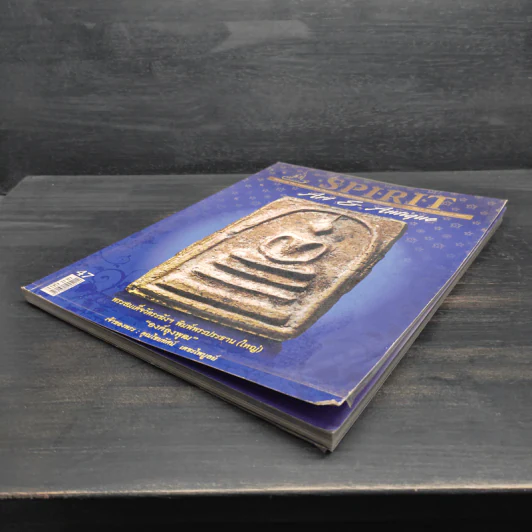 Spirit Art Antique ปีที่ 4 ฉบับที่ 47 ส.ค.2552 รูปที่ 4