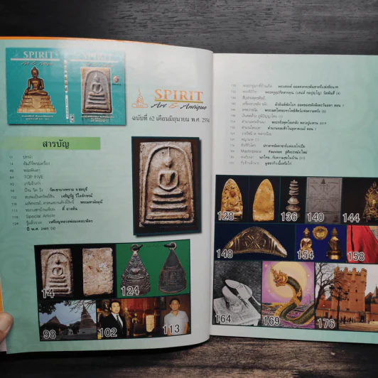 Spirit ฉบับที่ 62 มิ.ย.2554 รูปที่ 5